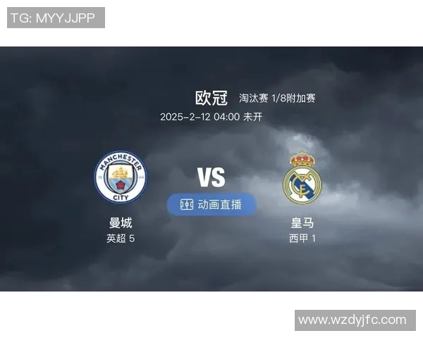 曼城与皇马国际对决精彩纷呈谁能在这场巅峰对决中笑到最后