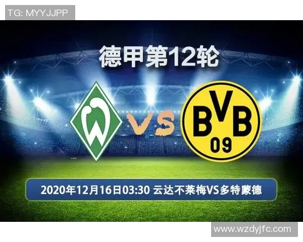 汉诺威与多特比赛前瞻分析及胜负预测详解 汉诺威与多特比赛前瞻分析及胜负预测详解