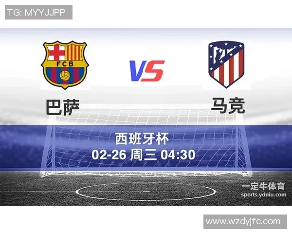 马德里竞技与巴塞罗那对决分析及胜负推荐指南